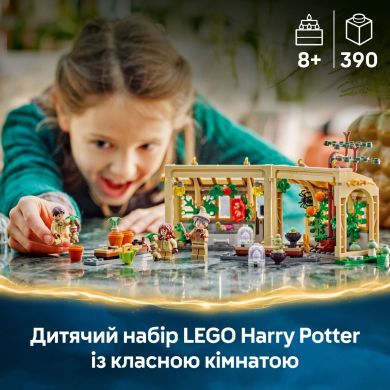 Конструктор Замок Гогвортс: урок гербології LEGO Harry Potter TM 76445