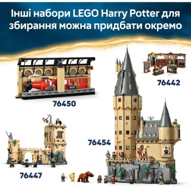 Конструктор Замок Гогвортс: урок гербології LEGO Harry Potter TM 76445