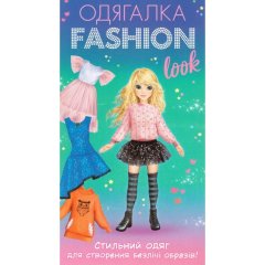Одевалка Fashion lookСтильная одежда 10100624У 4823076159955