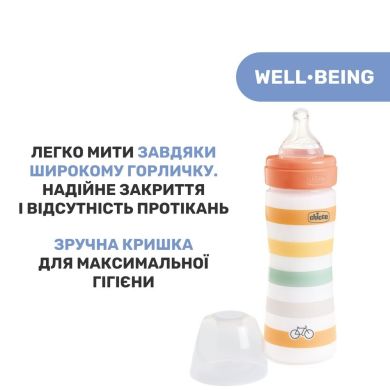 Бутылка пластиковая Well-Being 250 мл силиконовая соска от 2 месяцев средний поток (нейтральная) Chicco 28623.31, Оранжевый
