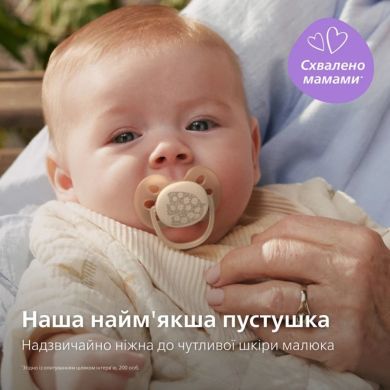 Пустышка Avent Ultra Soft, 0-6 месяцев, дизайн нейтральный, 2 шт SCF091/41