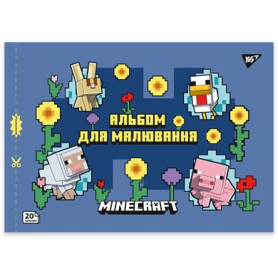 Зошит для малювання YES А4 20арк/100 скоба, з перфорацією (Minecraft girls) 130599