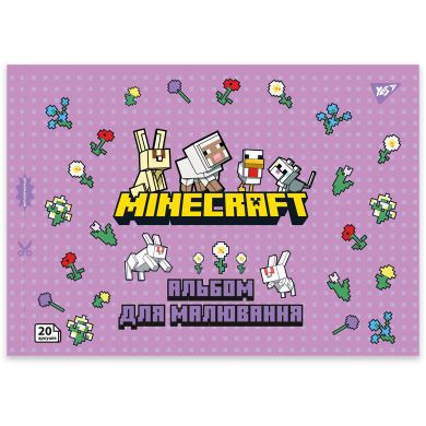 Зошит для малювання YES А4 20арк/100 скоба, з перфорацією (Minecraft girls) 130599