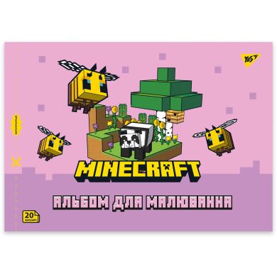 Зошит для малювання YES А4 20арк/100 скоба, з перфорацією (Minecraft girls) 130599