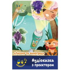 Аудіоказка з проєктором Ambo Funtamin &laquo;Лисеня та виноград&raquo; AF6339FG