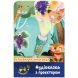 Аудиосказка с проектором Ambo Funtamin &laquo;Лисенок и виноград&raquo; AF6339FG