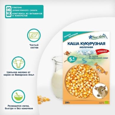 Дитяча молочна каша Fleur Alpine Organic Кукурудзяна 200 г 4006303005625