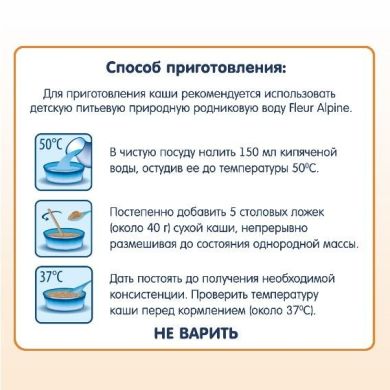 Дитяча молочна каша Fleur Alpine Organic Кукурудзяна 200 г 4006303005625