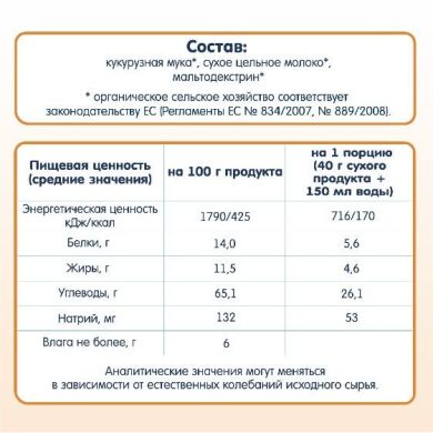 Дитяча молочна каша Fleur Alpine Organic Кукурудзяна 200 г 4006303005625