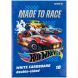Картон білий. (10арк) A4 Hot Wheels Kite HW24-254