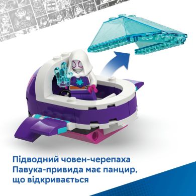 Конструктор LEGO Spidey Павук: Підводні транспортні засоби 11207