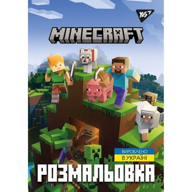 Раскраска А4 YES Minecraft, 12 стр. 742915
