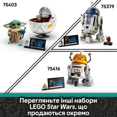 Чоппер (C1-10P). Дроид-астромеханик LEGO Star Wars 75416