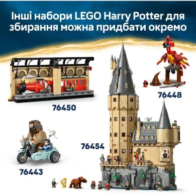 Конструктор Куслива Ужасная книга ужасов LEGO Harry Potter TM 76449