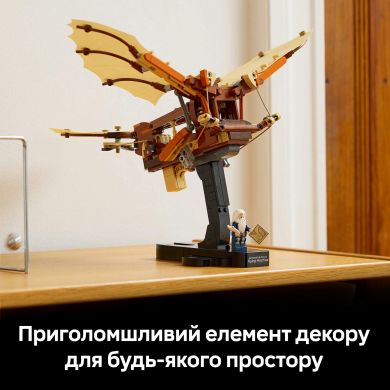Конструктор Літальний апарат Леонардо да Вінчі LEGO Icons 10363