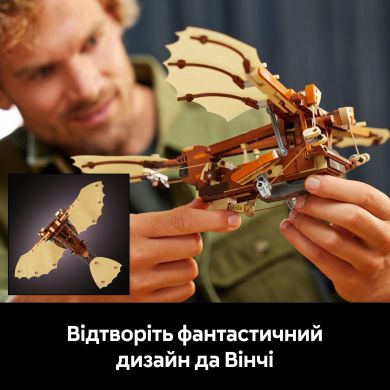 Конструктор Літальний апарат Леонардо да Вінчі LEGO Icons 10363