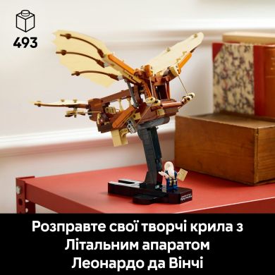 Конструктор Літальний апарат Леонардо да Вінчі LEGO Icons 10363