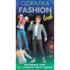 Одевалка Fashion look Крутезная одежда 10100626У 4823076159979