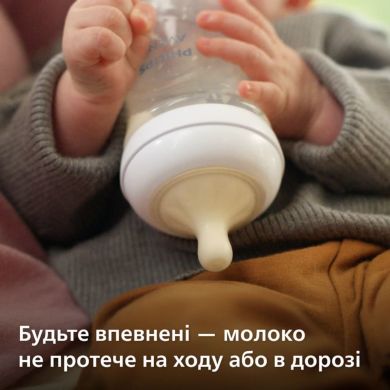 Бутылочка для кормления Avent Natural 260мл, Природный поток SCY903/01