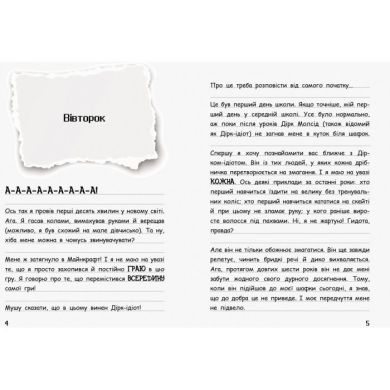 Уимпи Стив: Уимпи Стив. Узник Майнкрафта! Книга 1(у) 9786170950123