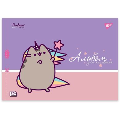 Тетрадь для рисования YES А4 20л/100 скоба, с перфорацией (Pusheen) 130589