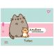 Тетрадь для рисования YES А4 20л/100 скоба, с перфорацией (Pusheen) 130589