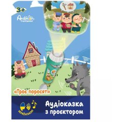 Аудіоказка з проєктором Ambo Funtamin &laquo;Троє поросят&raquo; AF6339TP