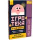 Игротека в моем кармане. Игры для изобретателей (укр) 453883