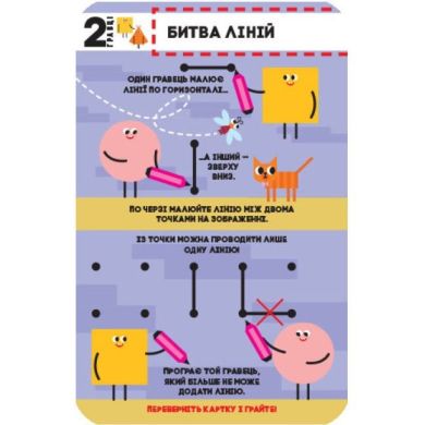 Игротека в моем кармане. Игры для изобретателей (укр) 453883