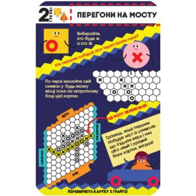 Игротека в моем кармане. Игры для изобретателей (укр) 453883