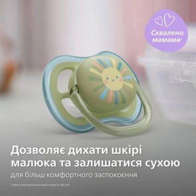 Набір пляшка для годування Avent Natural 125 мл, природній потік + Пустушка Ulta Air 0-6м SCD837/10