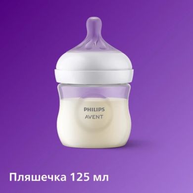 Набір пляшка для годування Avent Natural 125 мл, природній потік + Пустушка Ulta Air 0-6м SCD837/10