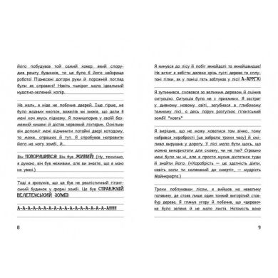 Вімпі Стів: Вімпі Стів. Відьомський Майнкрафт! Книга 7 (у) 9786170985644