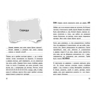 Вімпі Стів: Вімпі Стів. Відьомський Майнкрафт! Книга 7 (у) 9786170985644
