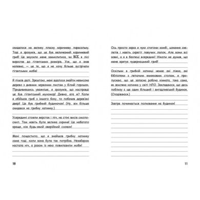 Вімпі Стів: Вімпі Стів. Відьомський Майнкрафт! Книга 7 (у) 9786170985644