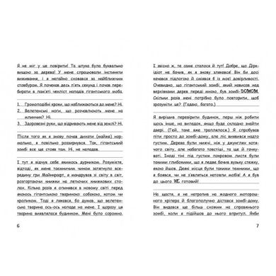 Вімпі Стів: Вімпі Стів. Відьомський Майнкрафт! Книга 7 (у) 9786170985644