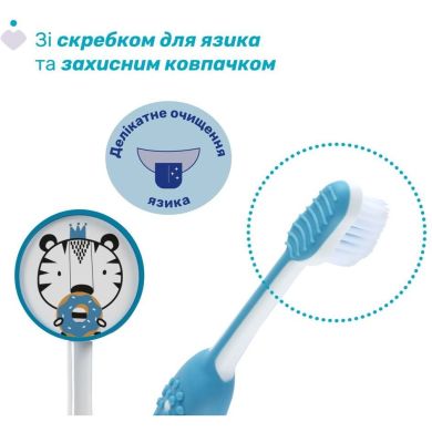 Зубная щетка на присоске, 3-6 лет Chicco 12083.11, Голубой