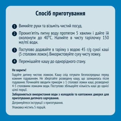 Дитяча молочна каша Gerber Вівсяно-пшенична Яблуко-Морква для дітей із 6 місяців 240 г 12503303 7613287944528 12503303