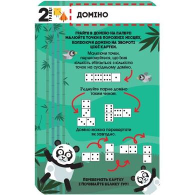 Игротека в моем кармане. Игры для исследователей (укр) 453882