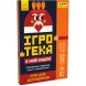 Игротека в моем кармане. Игры для исследователей (укр) 453882
