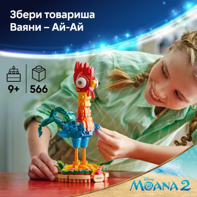 Конструктор Ай-Ай LEGO Disney 43272
