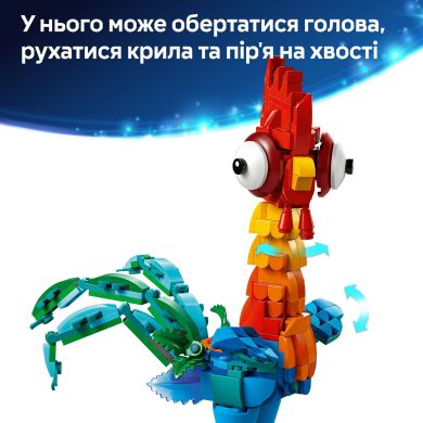 Конструктор Ай-Ай LEGO Disney 43272