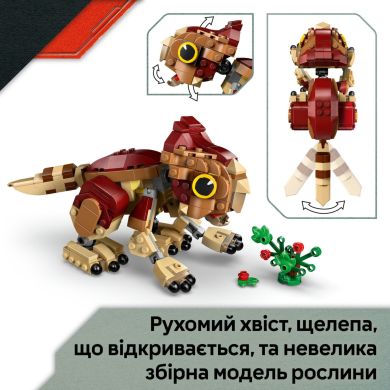 Конструктор Динозаврик Dolores: Аквілопс LEGO Jurassic World 76970