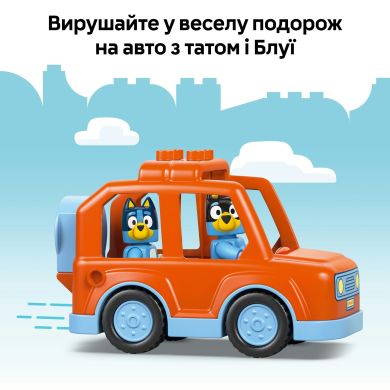 Конструктор Путешествие с мороженым из Блуи LEGO DUPLO 10458
