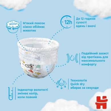 Подгузники-трусики Huggies Pants 6 Boy 17-22 кг 30 шт 2558181/2558641 5029053564302, XXL