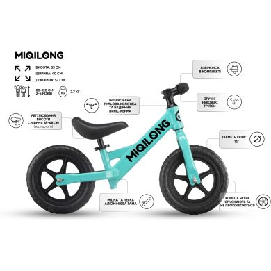 Біговел Miqilong HP 12 бірюзовий ZCY-HP12-TURQUOISE
