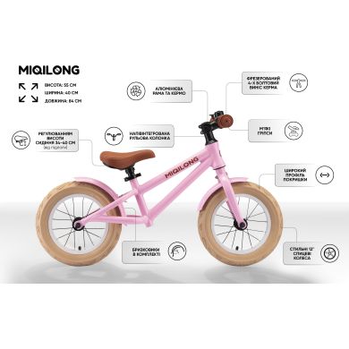 Біговел Miqilong RVA 12 рожевий ZCY-RVA12-PINK