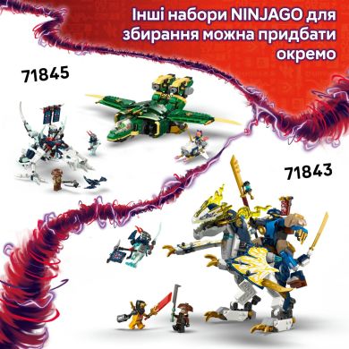 Конструктор Бойова машина ніндзя LEGO Ninjago 71844