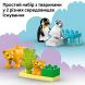 Конструктор Сімейства диких тварин: Пінгвіни та Леви LEGO DUPLO Town 10442