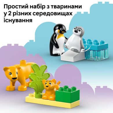 Конструктор Сімейства диких тварин: Пінгвіни та Леви LEGO DUPLO Town 10442